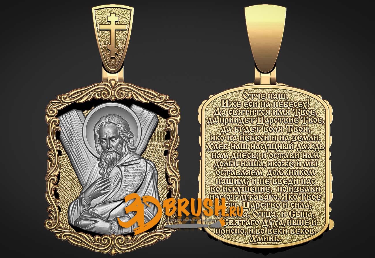 kulon-apostol-andrey-pervozvannyy-3d-model