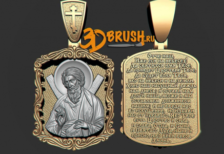 кулон святой Андрей Первозванный 3д модель, Saint Andrew